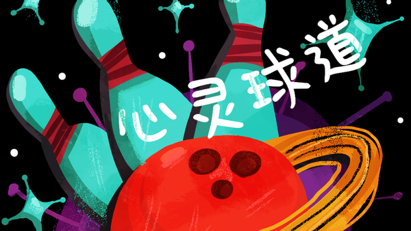 Soon: Psychonauts 2 in Chinese!